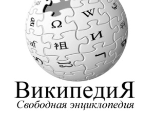Władimir Putin buduje rosyjską wersję Wikipedii za niemal 27 mln dolarów